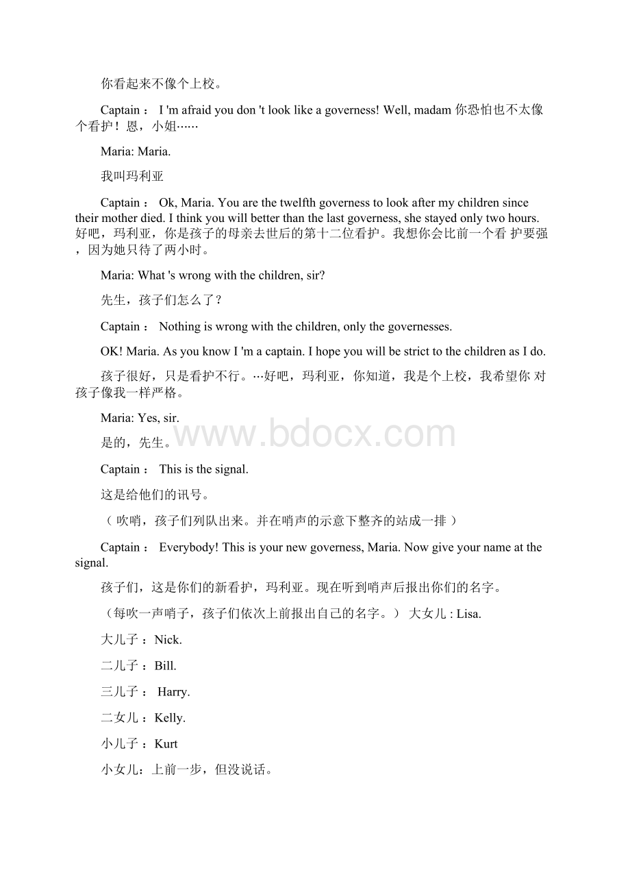 话剧音乐之声剧本Word格式.docx_第2页