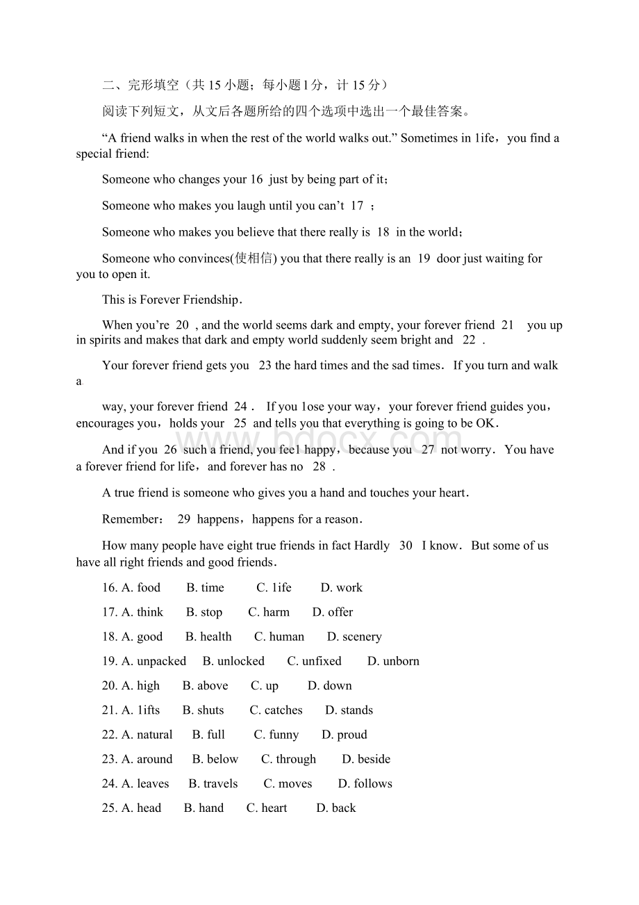 扬州市江都区届中考第三次模拟考试英语试题含答案.docx_第3页