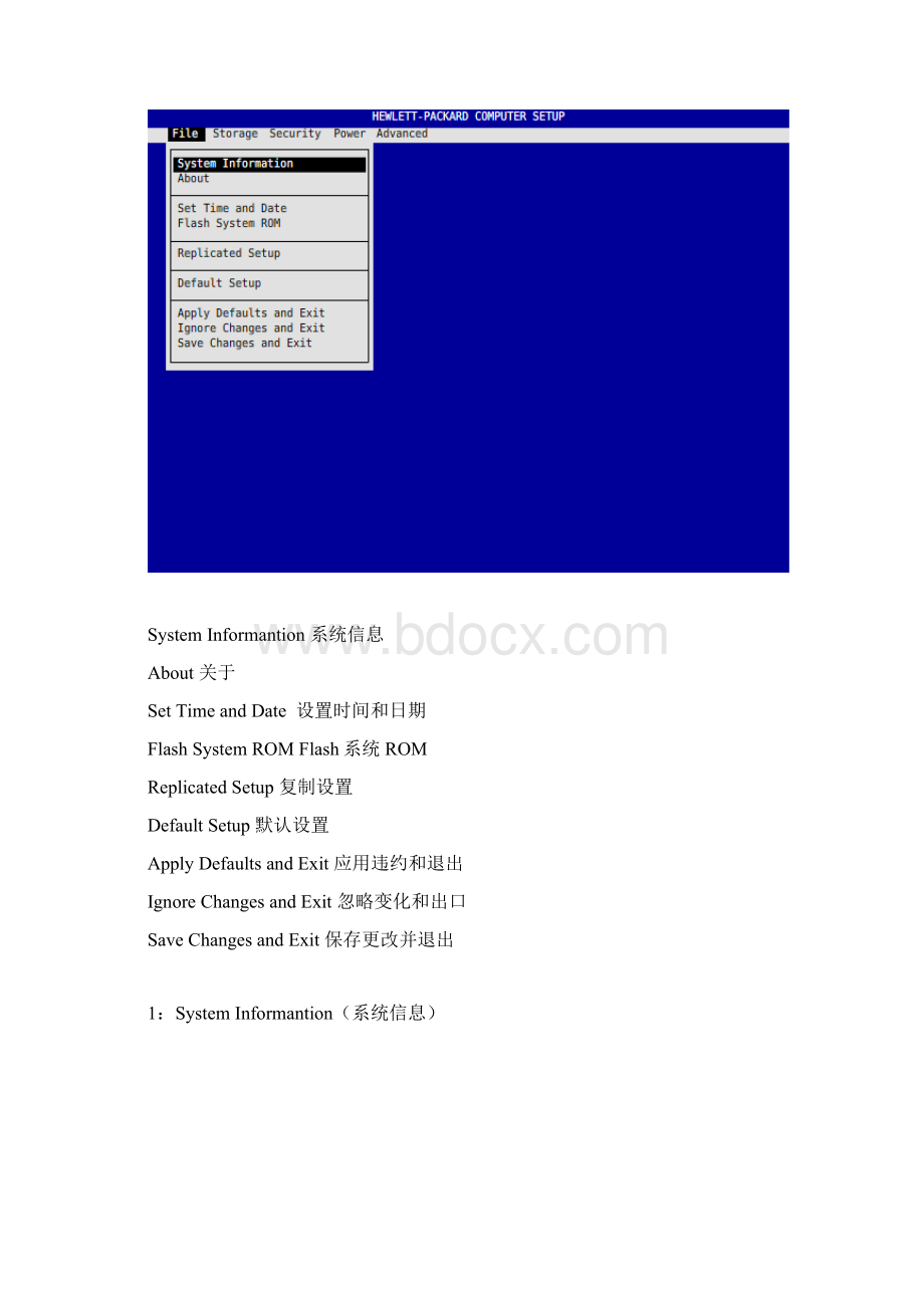 HP工作站BIOS详解Word文档格式.docx_第2页