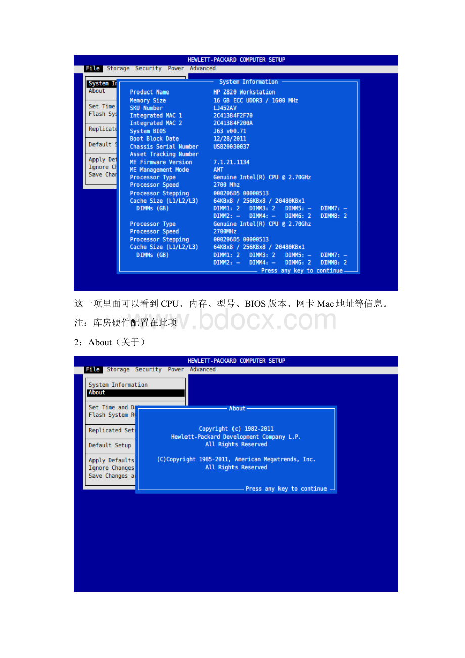 HP工作站BIOS详解Word文档格式.docx_第3页