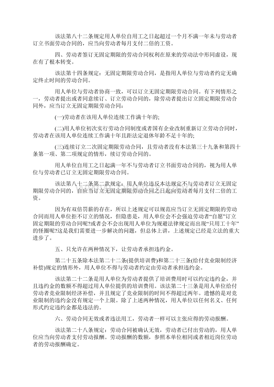 没签劳动合同劳动法辞职规定.docx_第2页