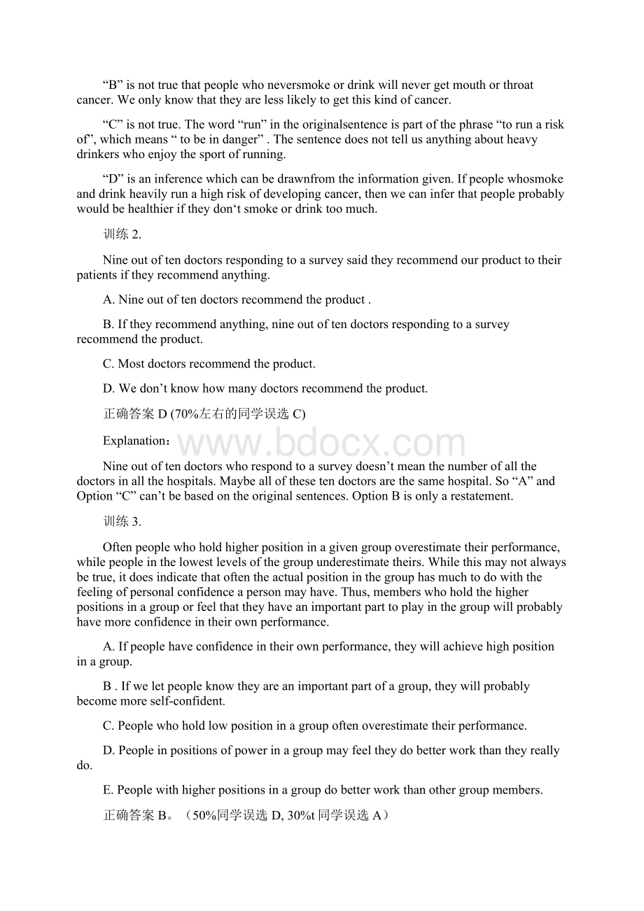 高考英语阅读解题技巧强化Word文档格式.docx_第3页