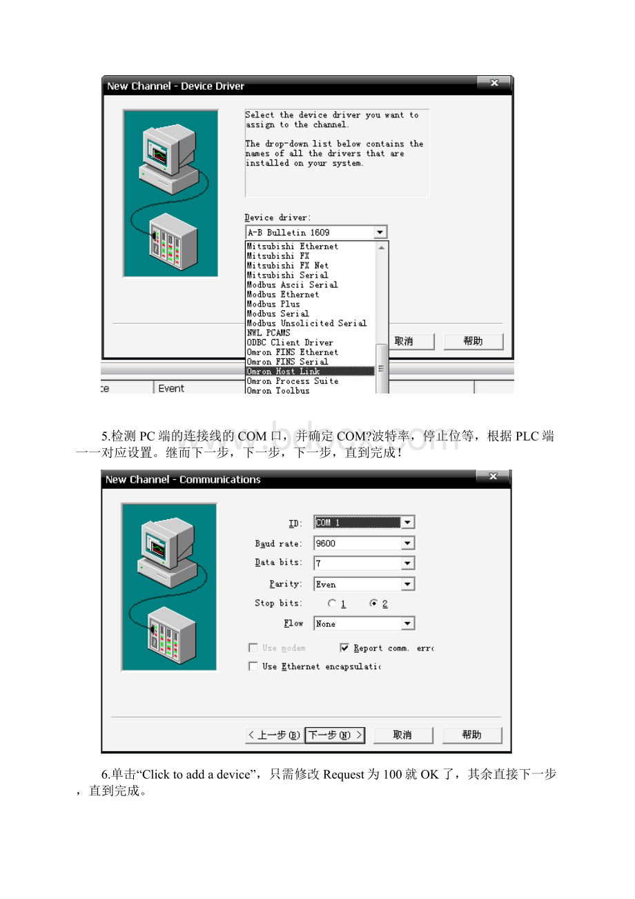 欧姆龙PLC与LABVIEW通讯文档格式.docx_第3页