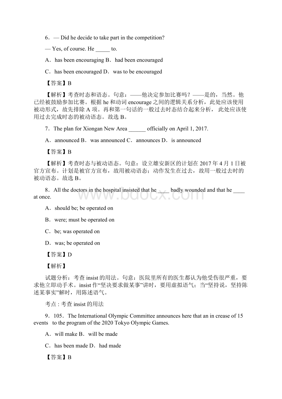 最新被动语态练习含答案.docx_第3页