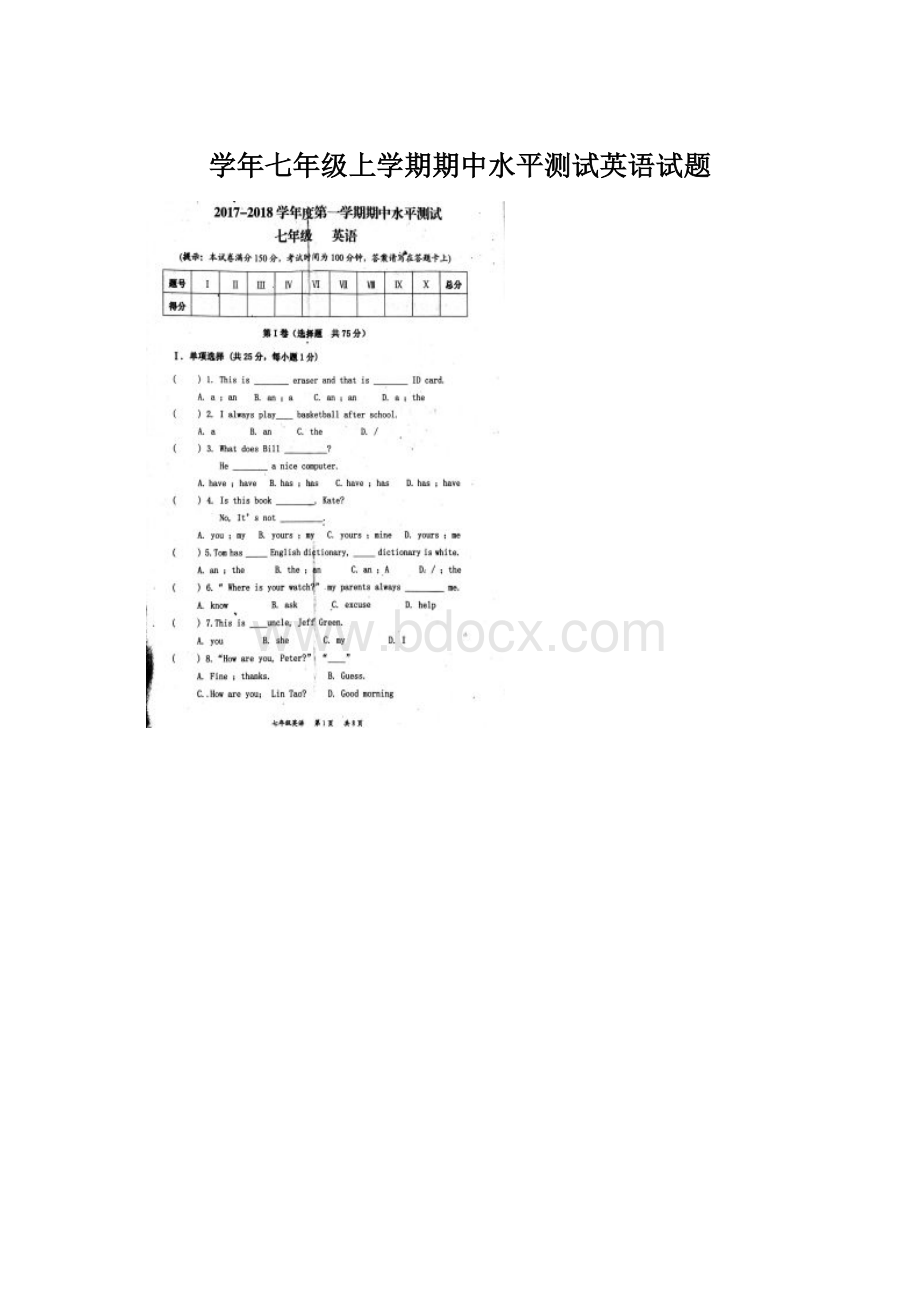 学年七年级上学期期中水平测试英语试题Word下载.docx_第1页