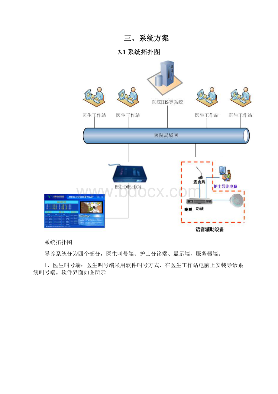 眼科小儿及视光门诊方案.docx_第2页