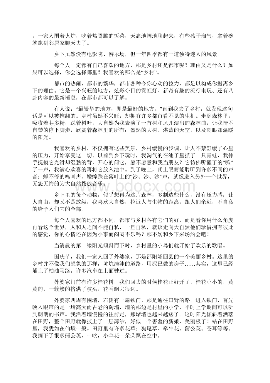 美丽乡村高中作文Word文档下载推荐.docx_第3页