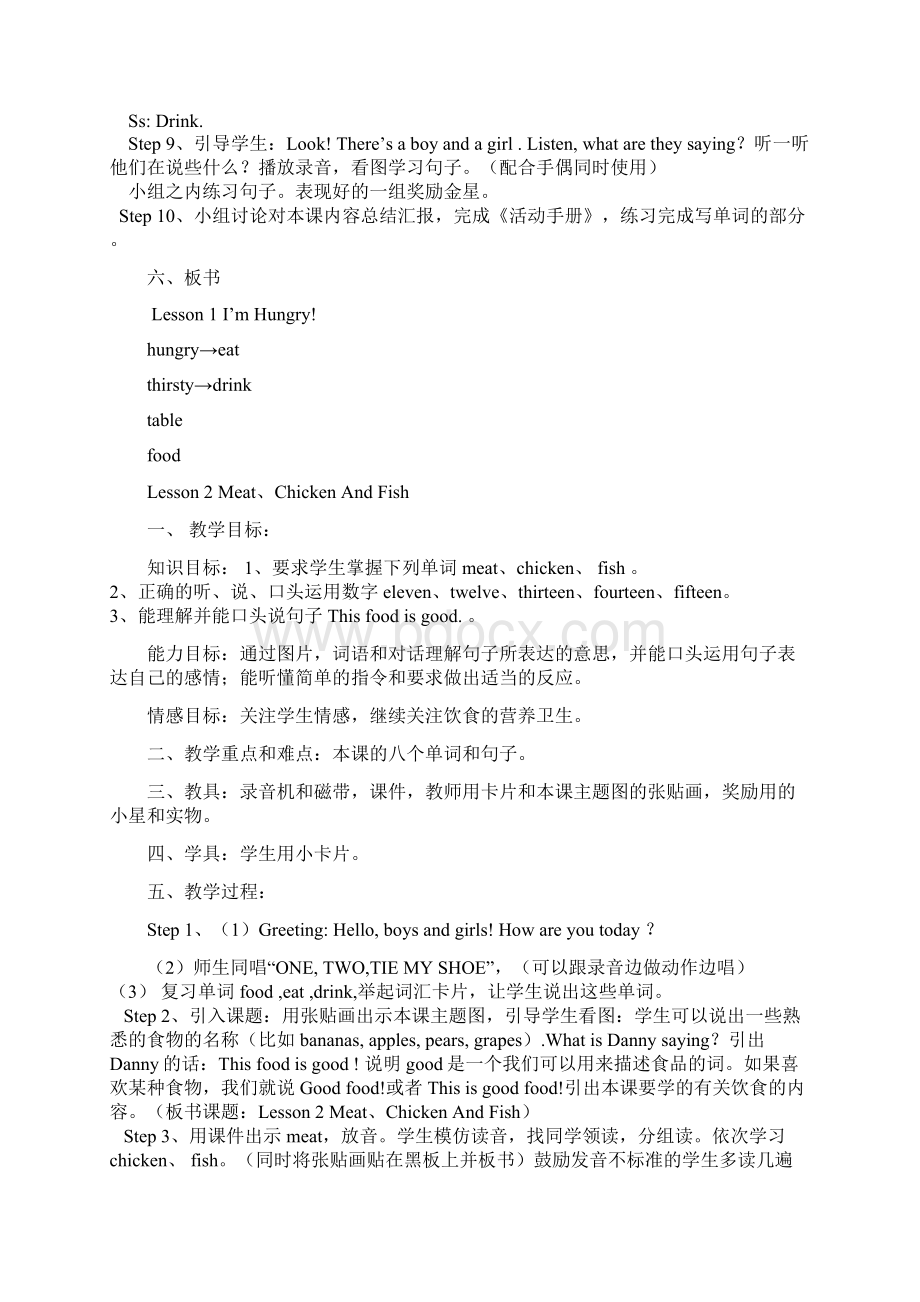 冀教版三年级下册英语教案Word格式.docx_第2页