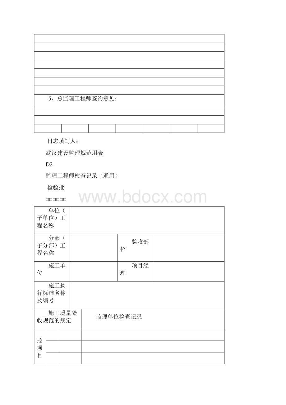 最新资料D表表格.docx_第3页