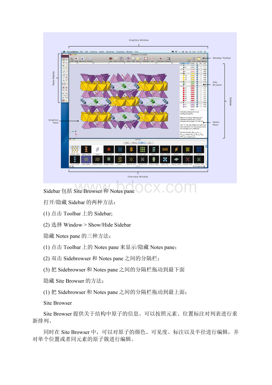 CrystalMaker使用说明Word文档格式.docx_第2页