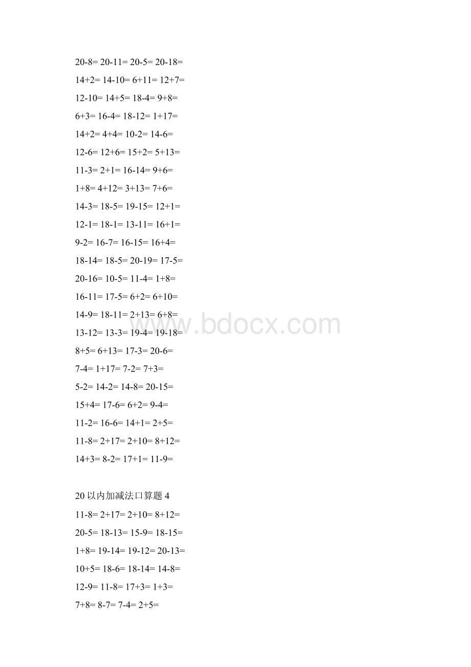 20以内进退位排好版Word文件下载.docx_第3页