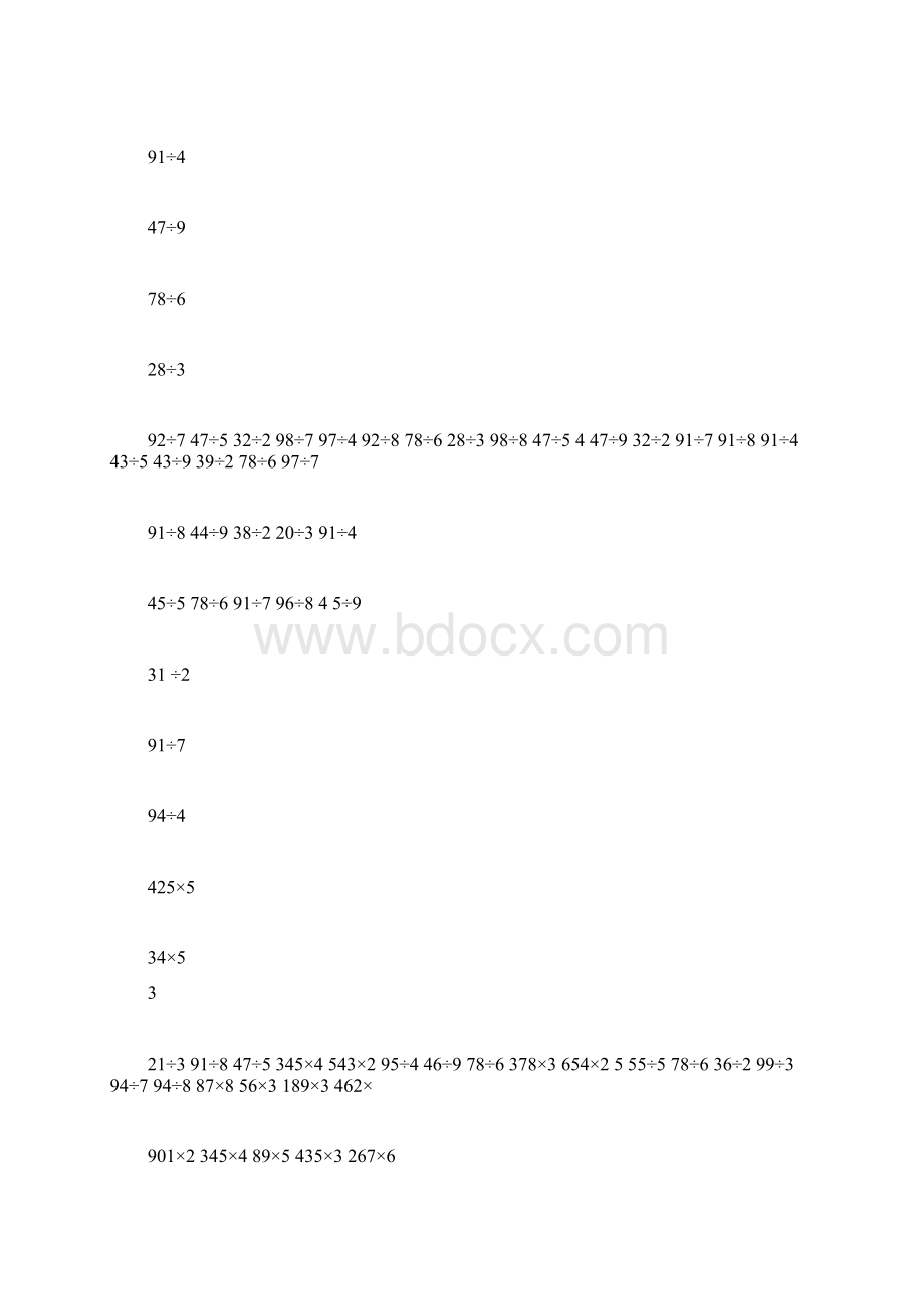 三年级上册数学计算题小学数学三年级上册计算题汇总Word下载.docx_第3页