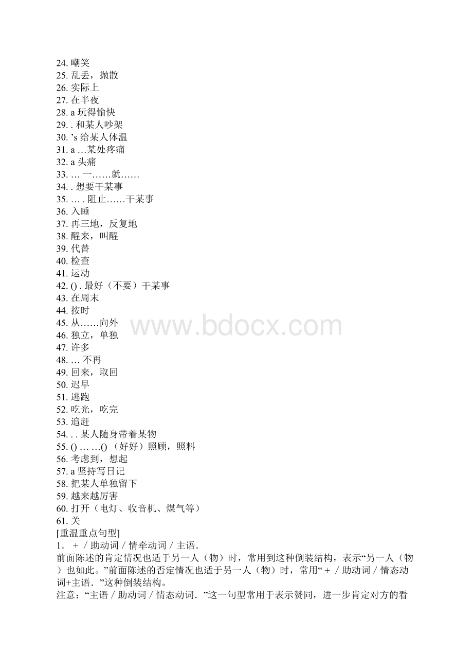 中考英语重点短语词组归纳文档格式.docx_第3页