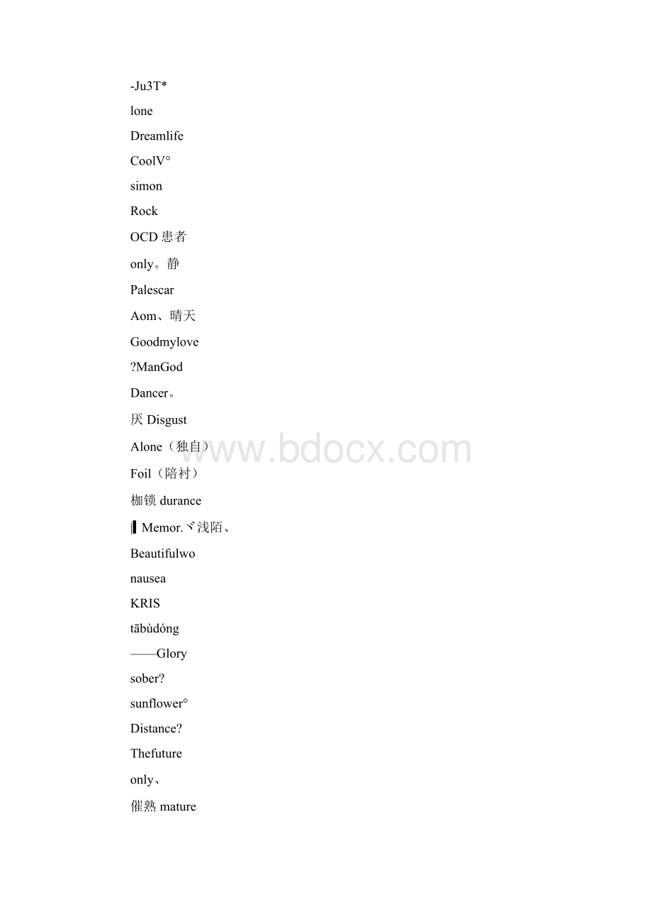 唯美的英文游戏昵称精选汇编最新Word文件下载.docx_第2页