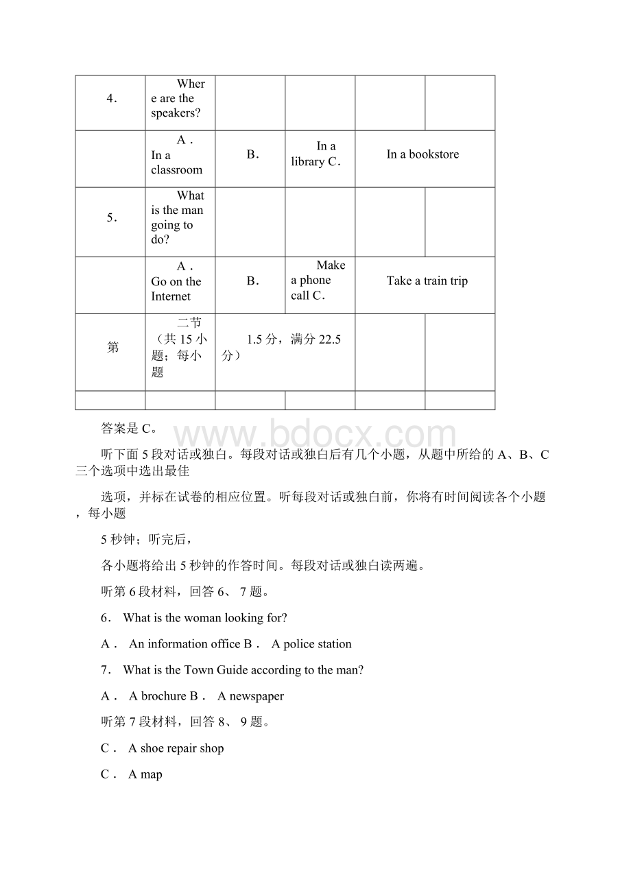 高考英语真题全国一卷答案解析版.docx_第2页