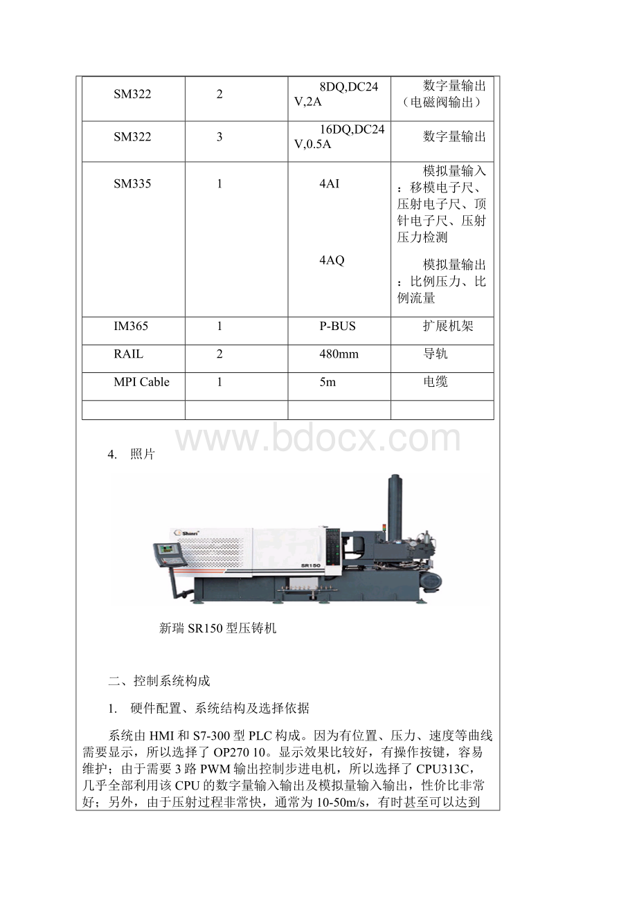 S7300许多程序实例.docx_第3页