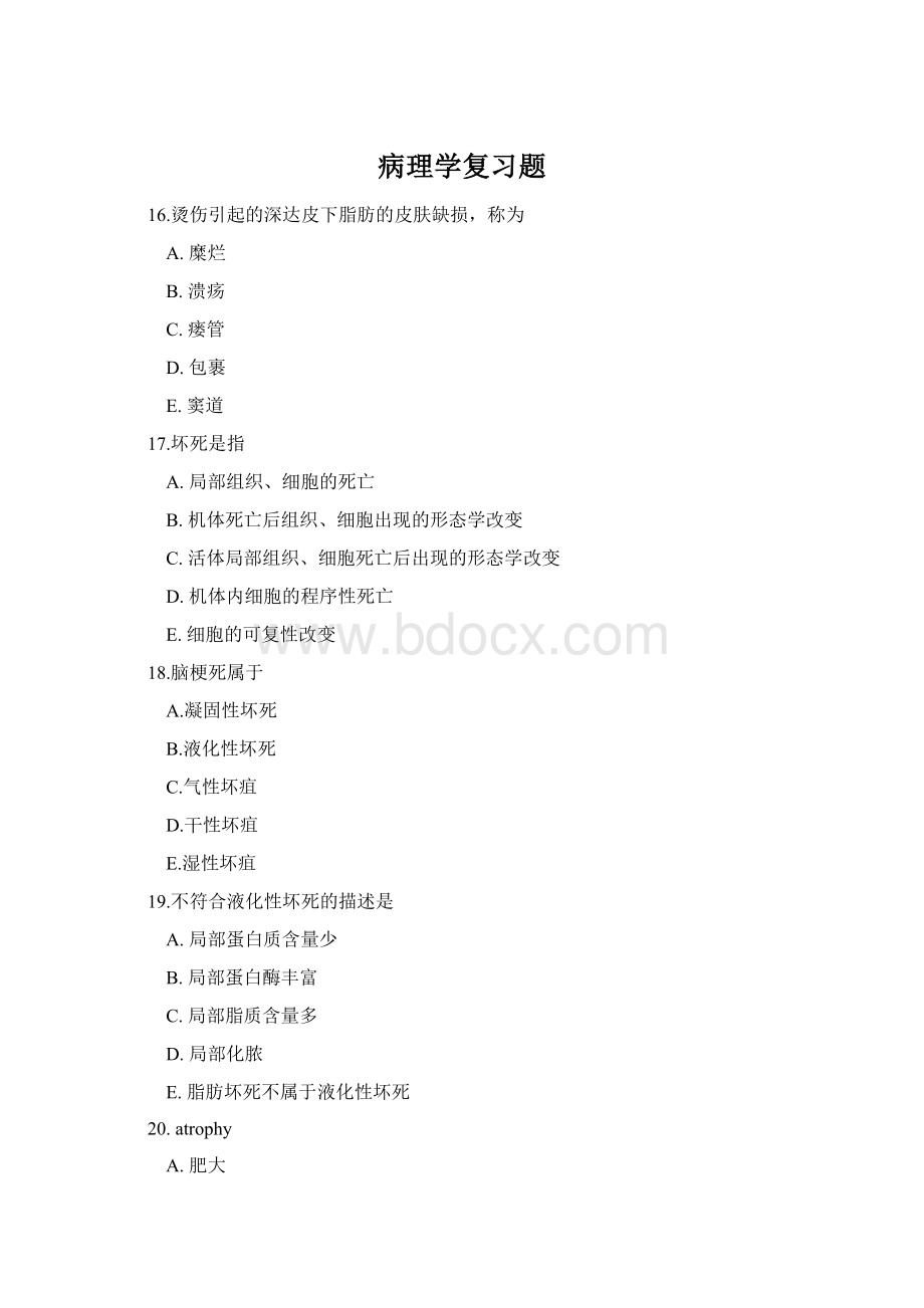 病理学复习题Word文件下载.docx