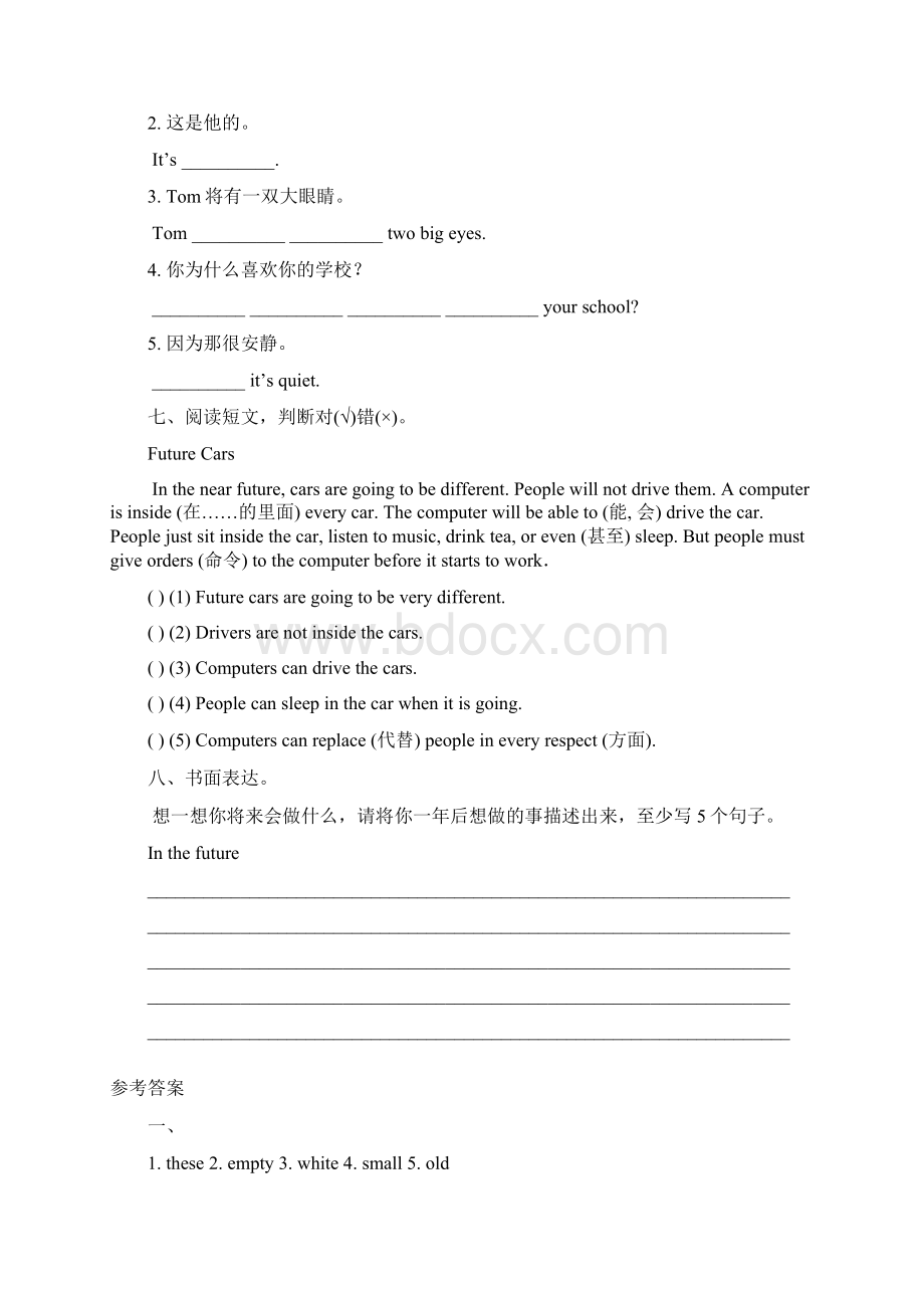 3套打包南京市五年级下册英语期中测试题含答案.docx_第3页