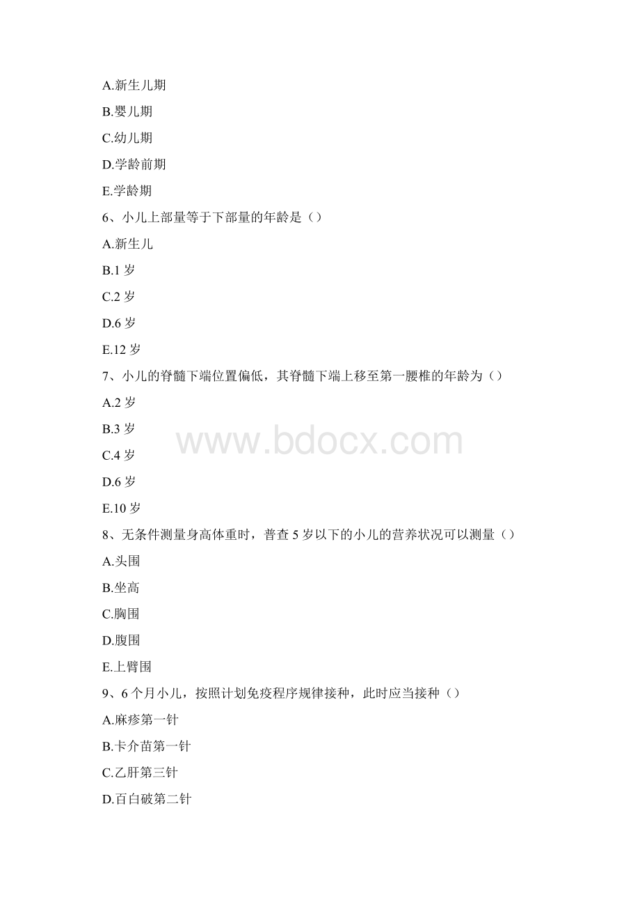 儿童保健医学高级单项选择题0精选试题文档格式.docx_第2页