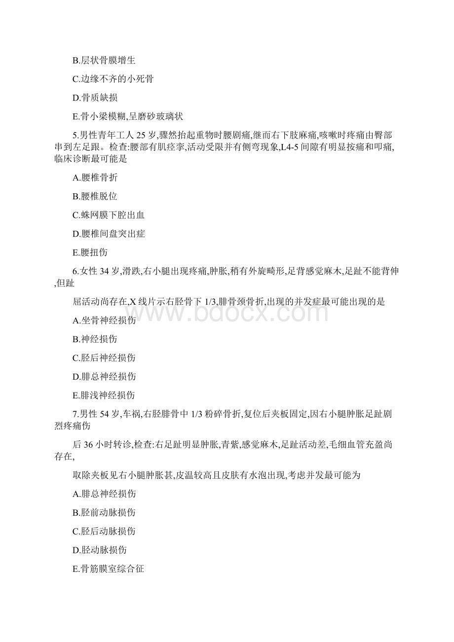 骨科护理试题 4.docx_第2页