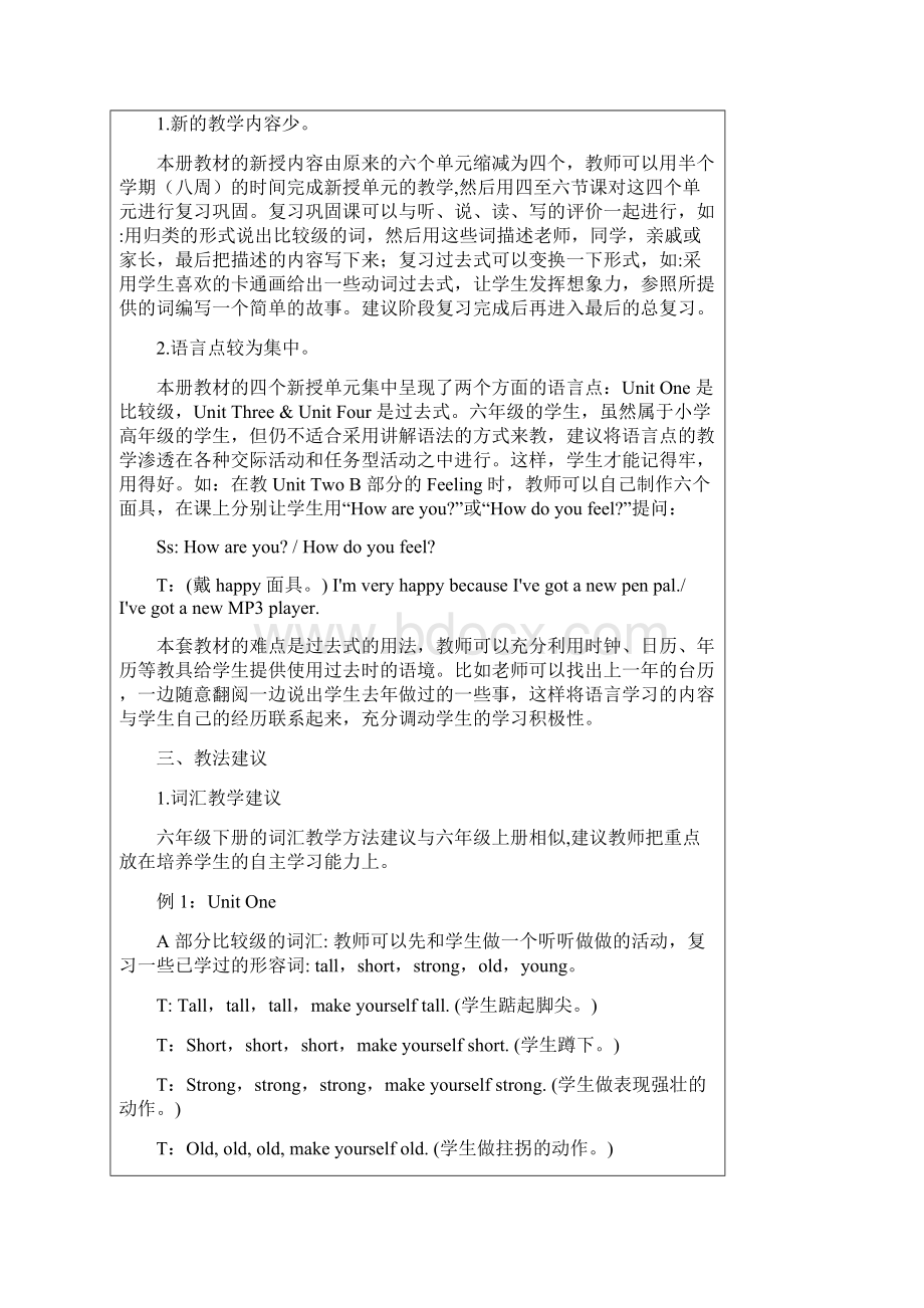 六年级下册英语教材分析doc.docx_第2页