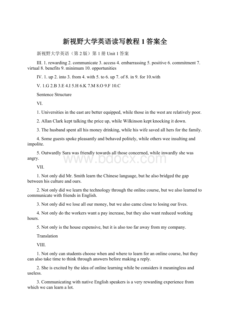 新视野大学英语读写教程1答案全.docx_第1页