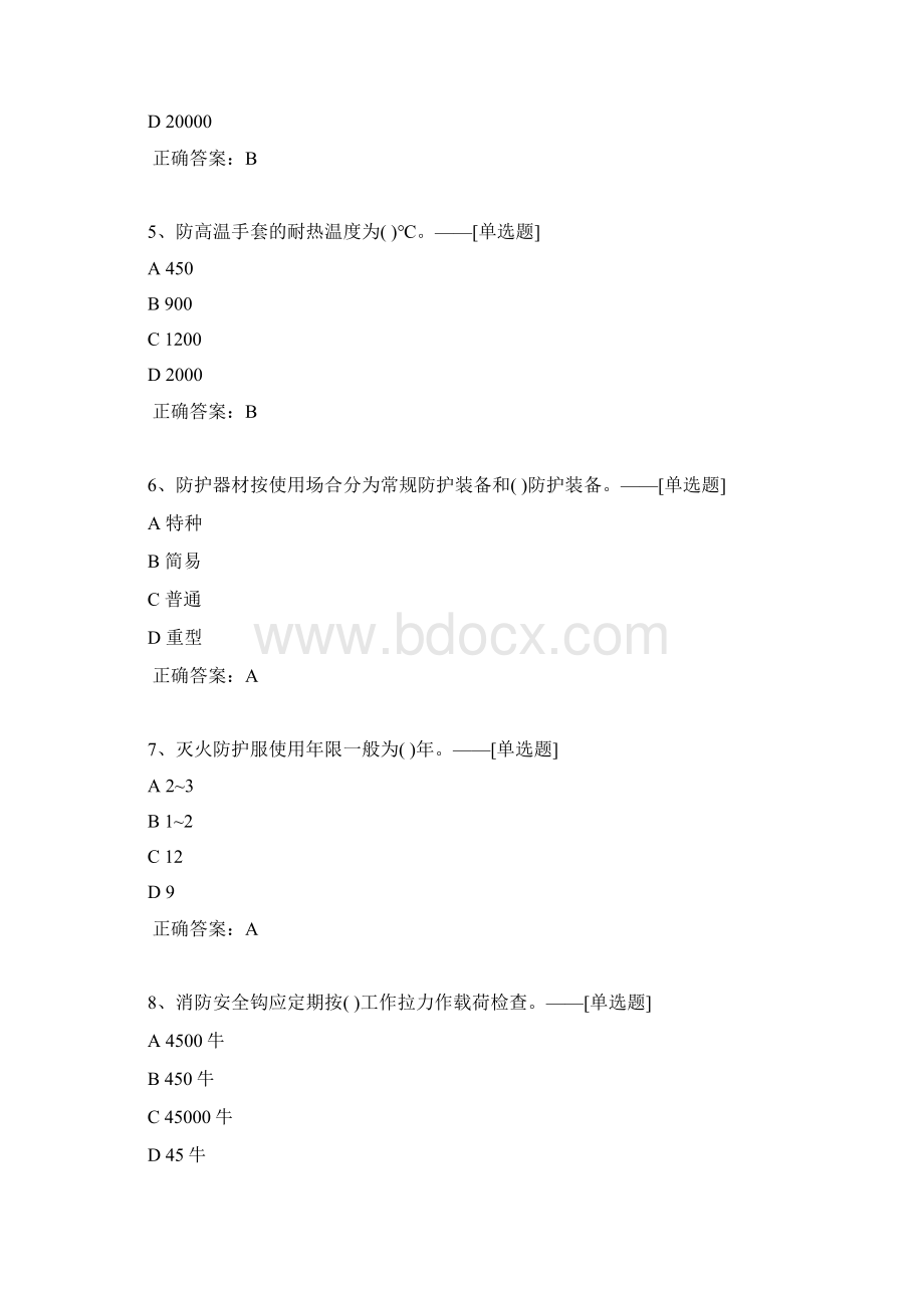 大别山消防救援站装备考试题库223道.docx_第2页