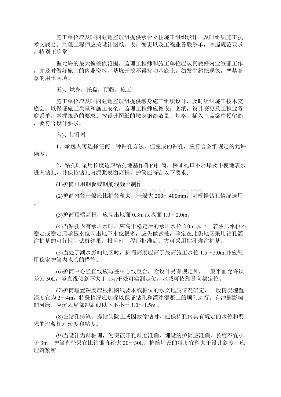 大学生实习报告15篇Word文档下载推荐.docx_第2页