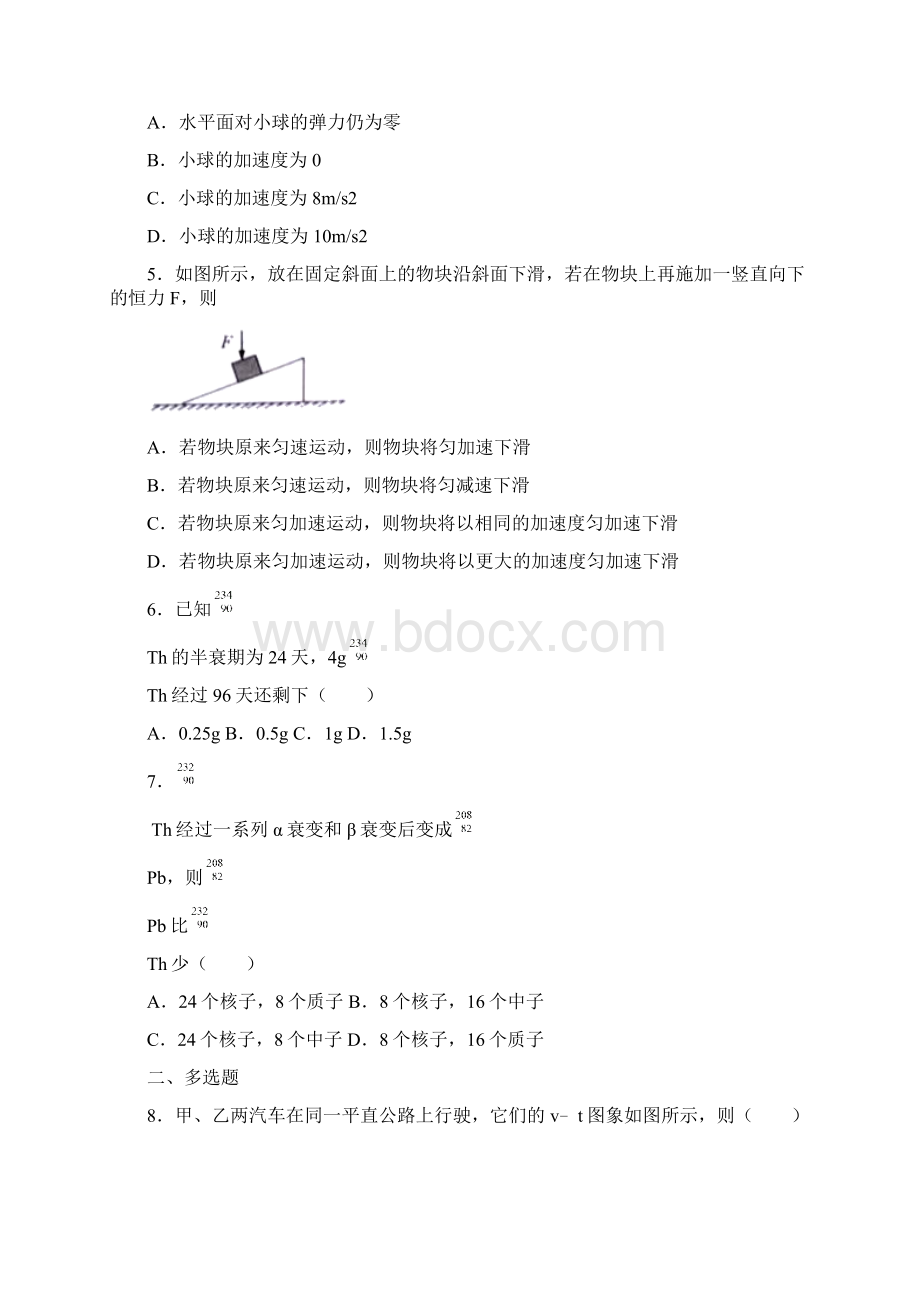 高中江苏省南通市高二下学期期末物理试题答案解析.docx_第2页