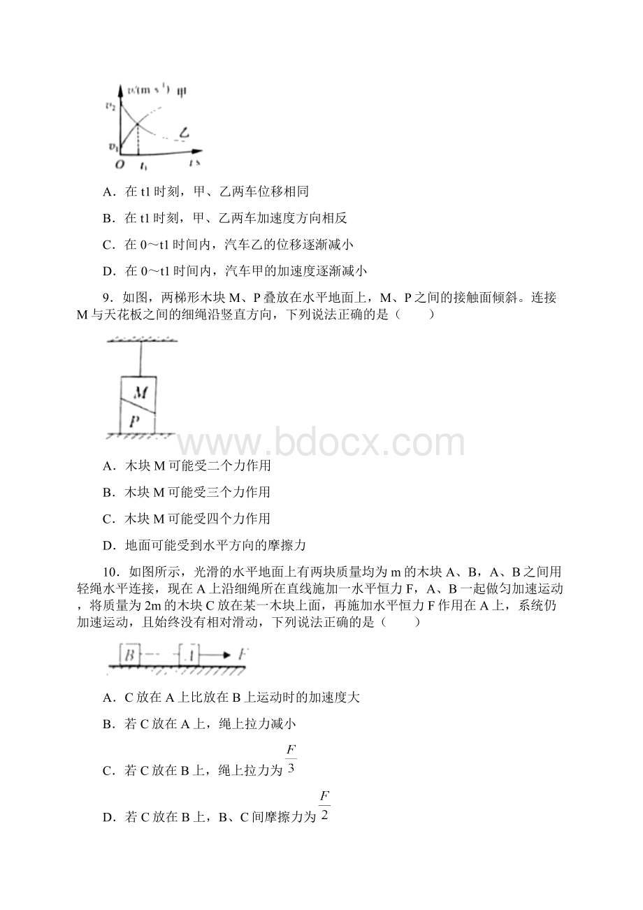 高中江苏省南通市高二下学期期末物理试题答案解析.docx_第3页