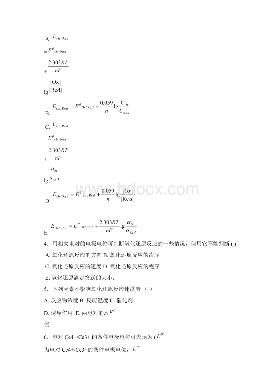 填空题.docx_第2页