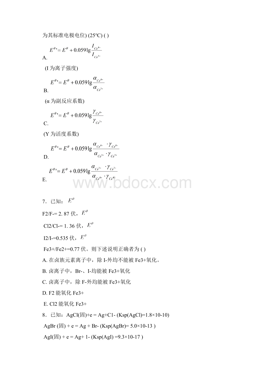 填空题.docx_第3页