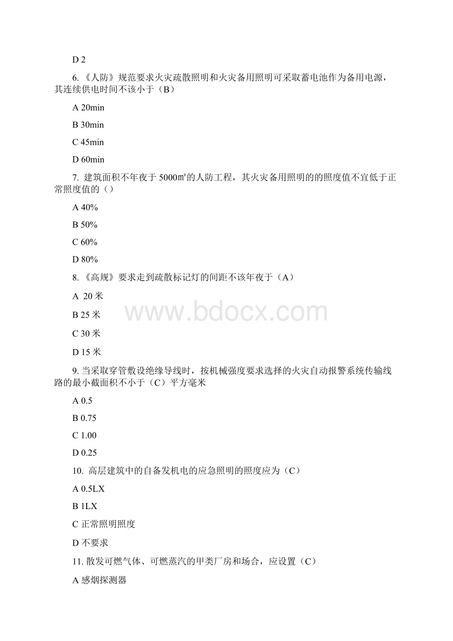 建筑设计防火规范之欧阳术创编Word文档格式.docx_第2页