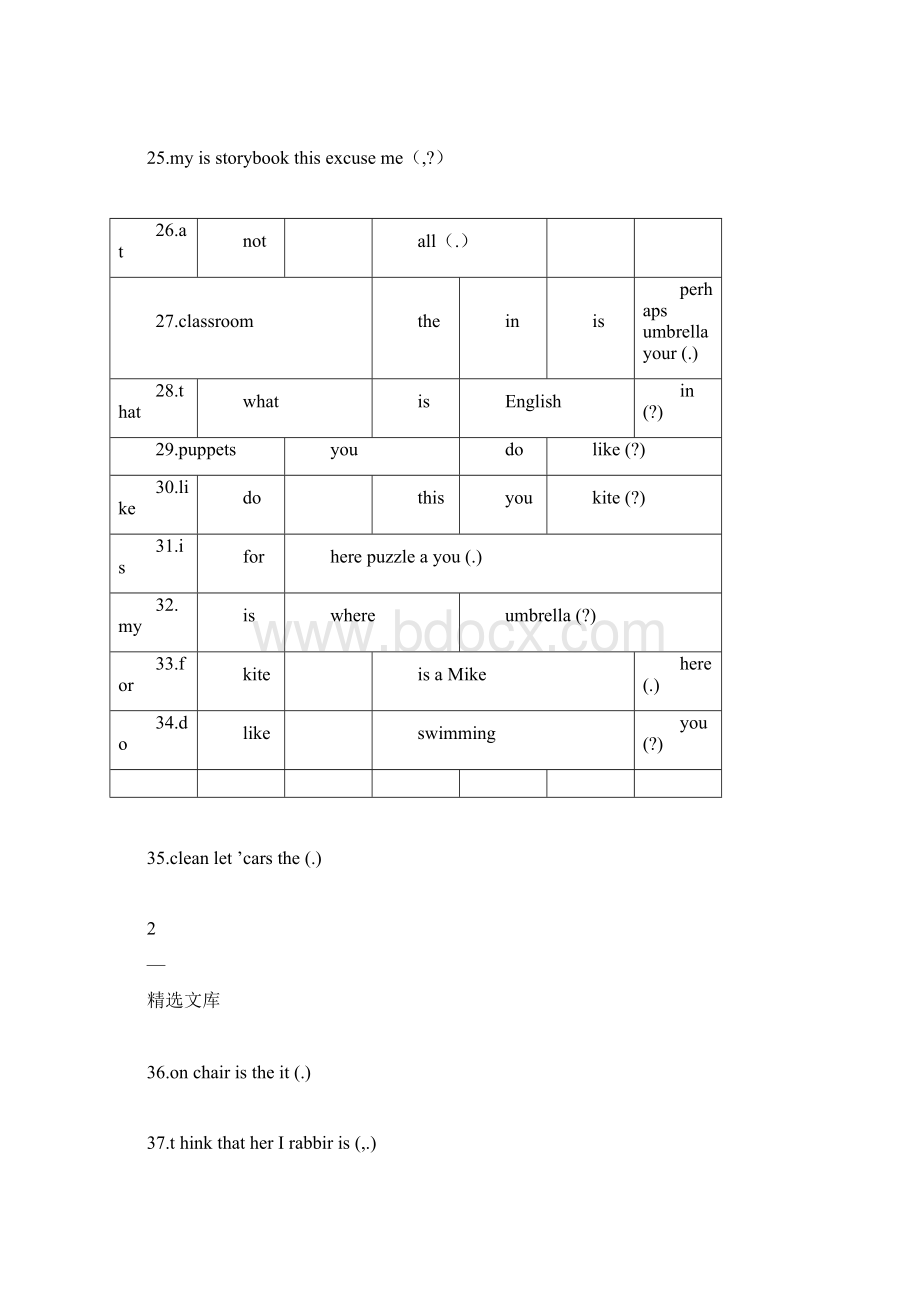 四年级英语连词成句练文档格式.docx_第3页