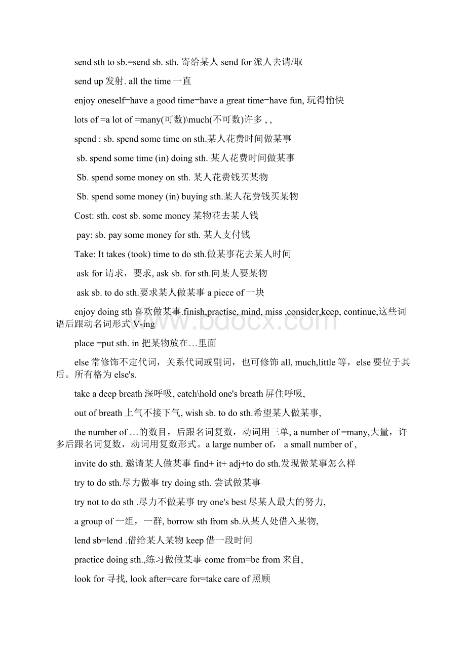 牛津英语上海初二英语上册知识点Word格式.docx_第2页