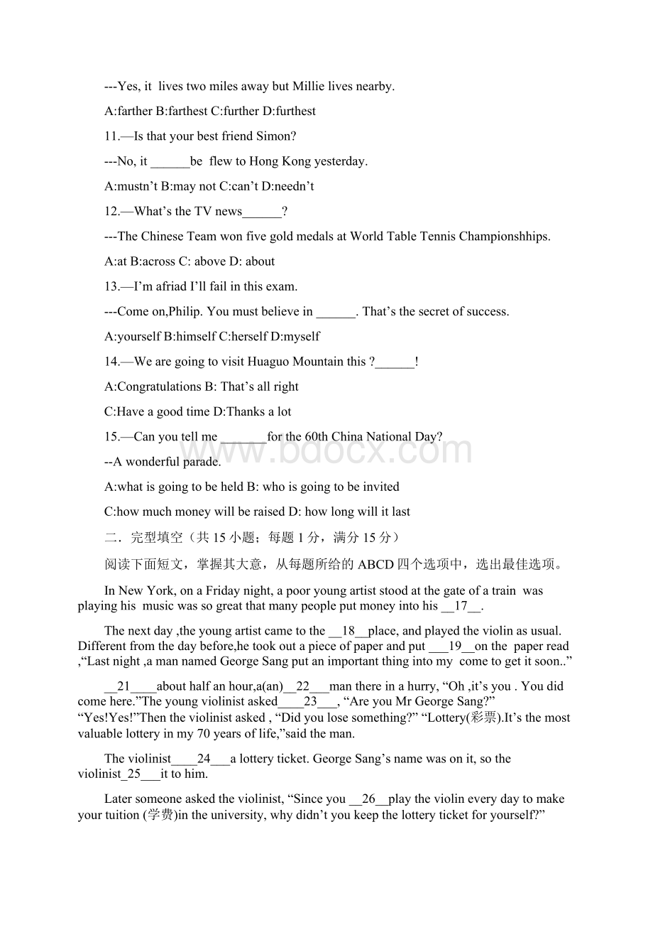 连云港英语中考模拟试题Word文件下载.docx_第2页