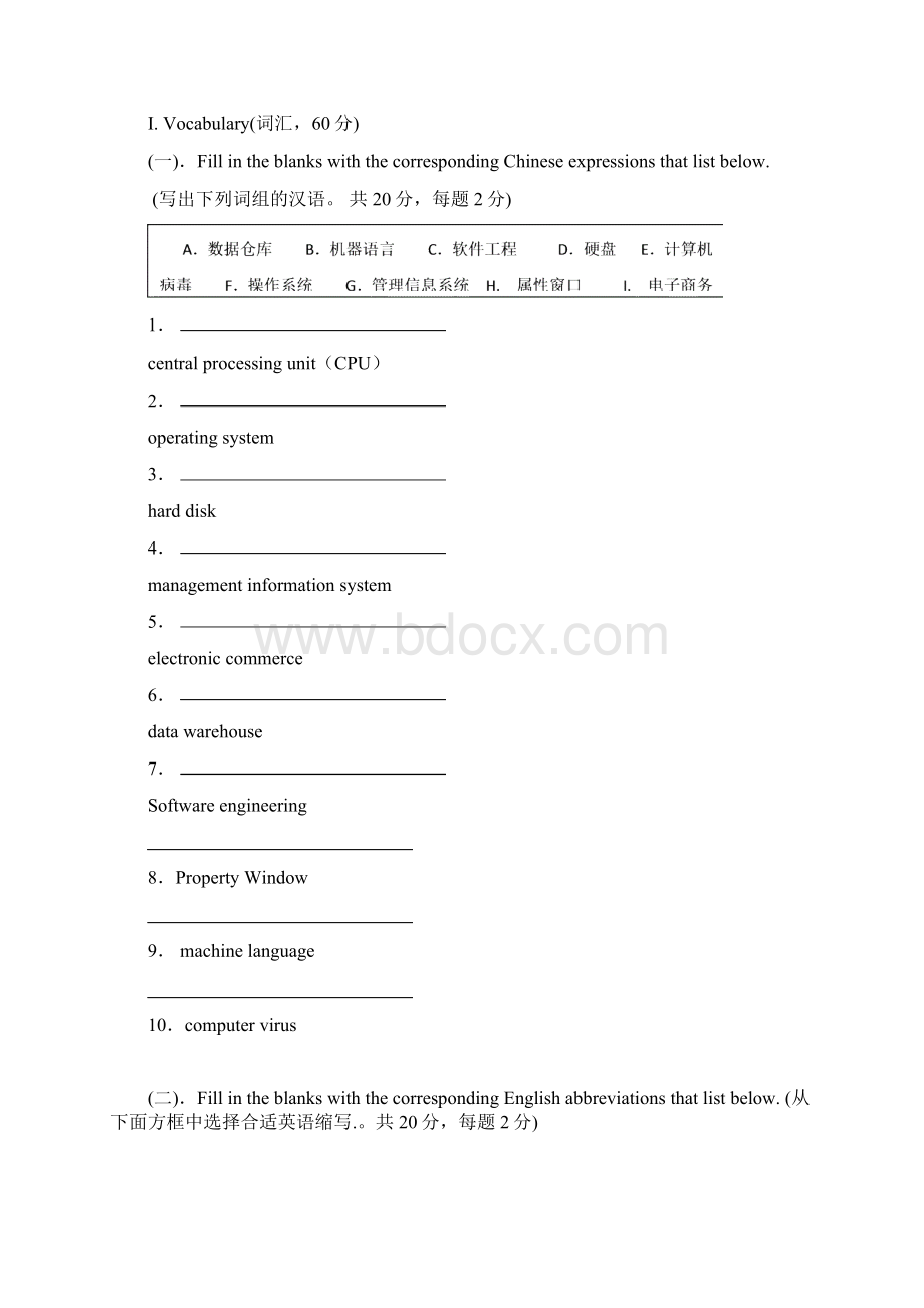 计算机专业英语复习资料.docx_第3页