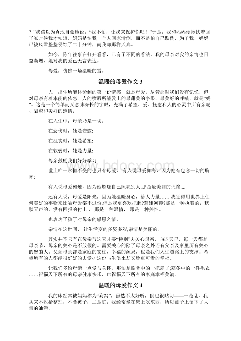 温暖的母爱作文10篇Word文档下载推荐.docx_第2页