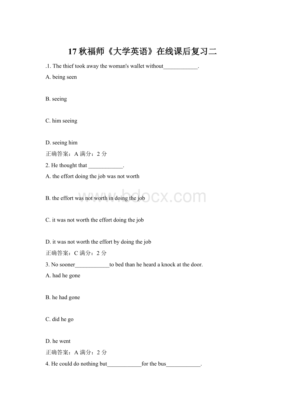 17秋福师《大学英语》在线课后复习二Word格式.docx_第1页