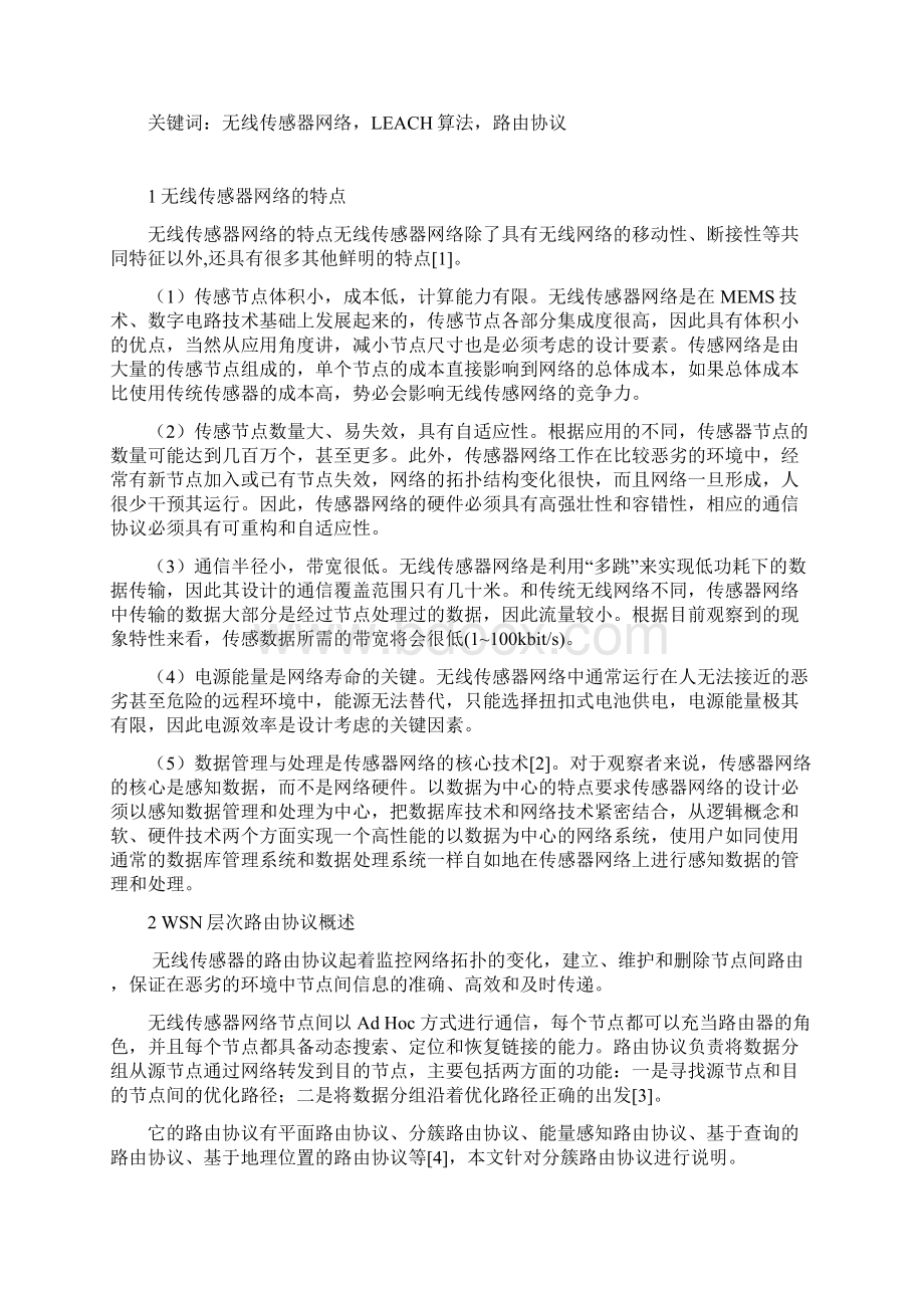 基于无线传感器LEACH算法改进方法的研究文献综述Word文档下载推荐.docx_第2页