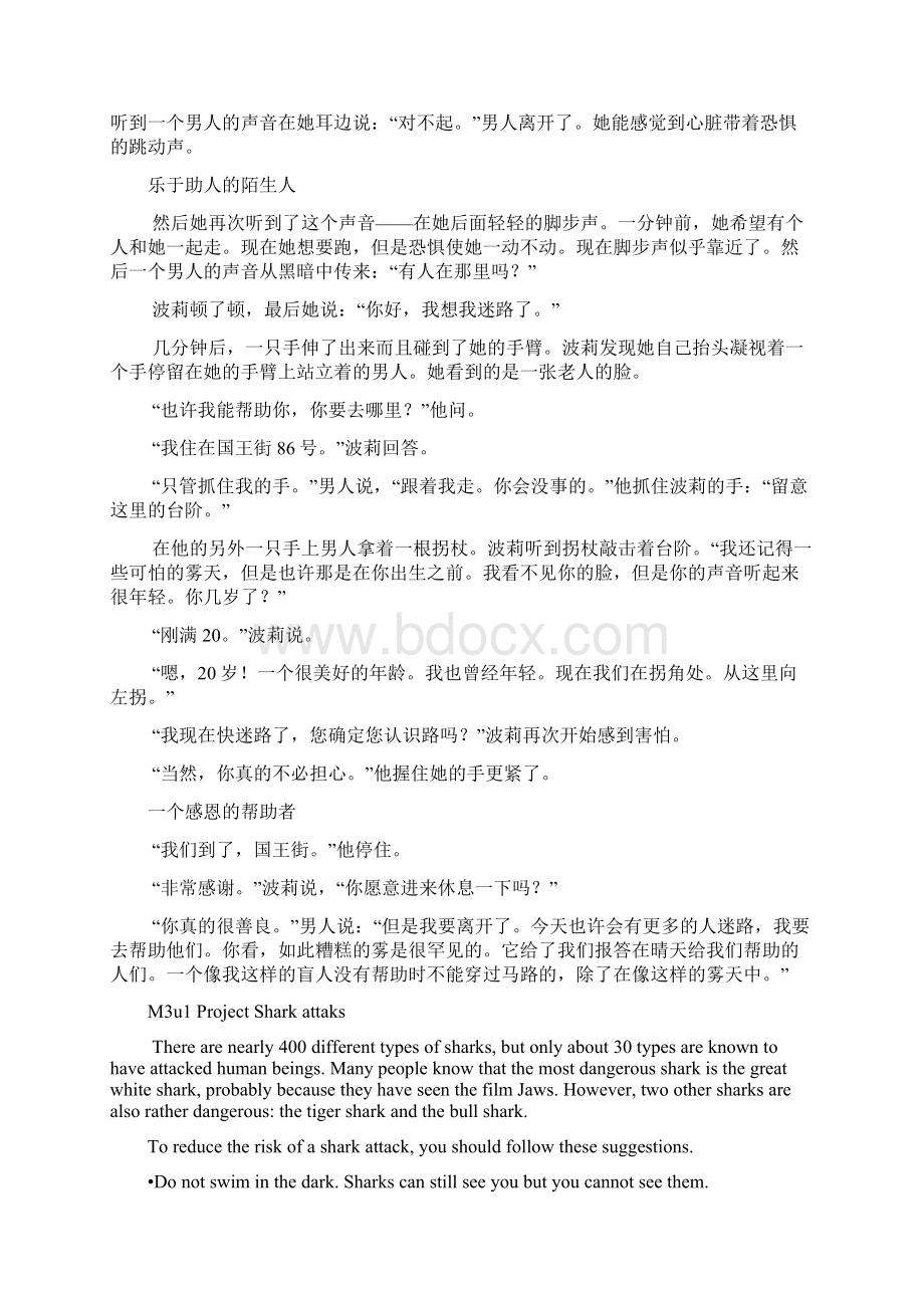 牛津英语必修三课文原文及中文翻译1Word文档格式.docx_第3页