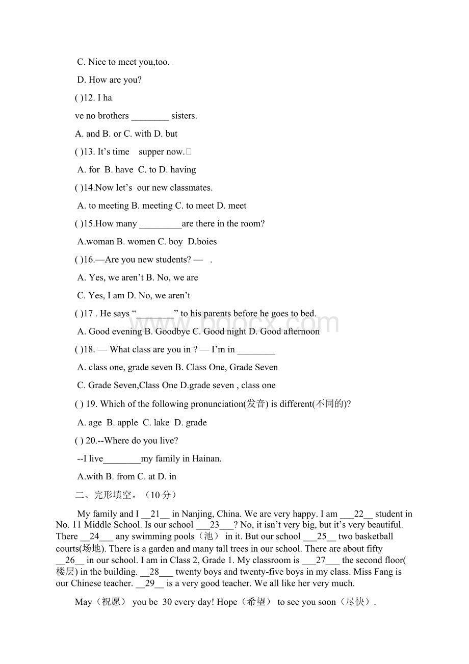 七年级英语上学期第一次质量检测试题牛津译林版.docx_第2页