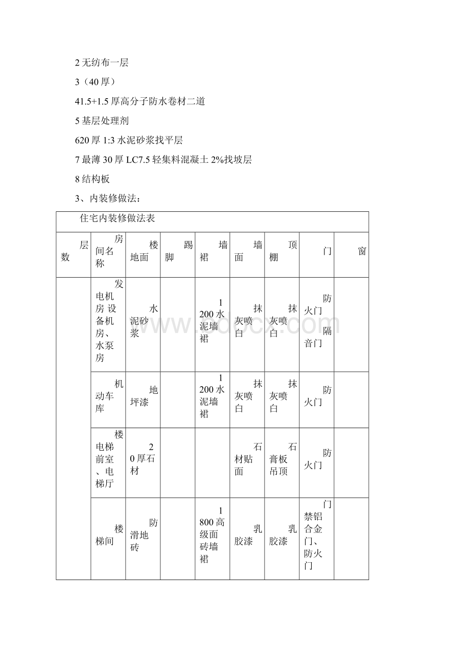 实体检测及见证取样和送检方案Word格式.docx_第3页