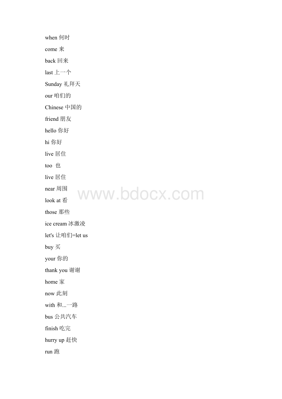 外研社小学英语五年级上册单词课文Word格式.docx_第2页