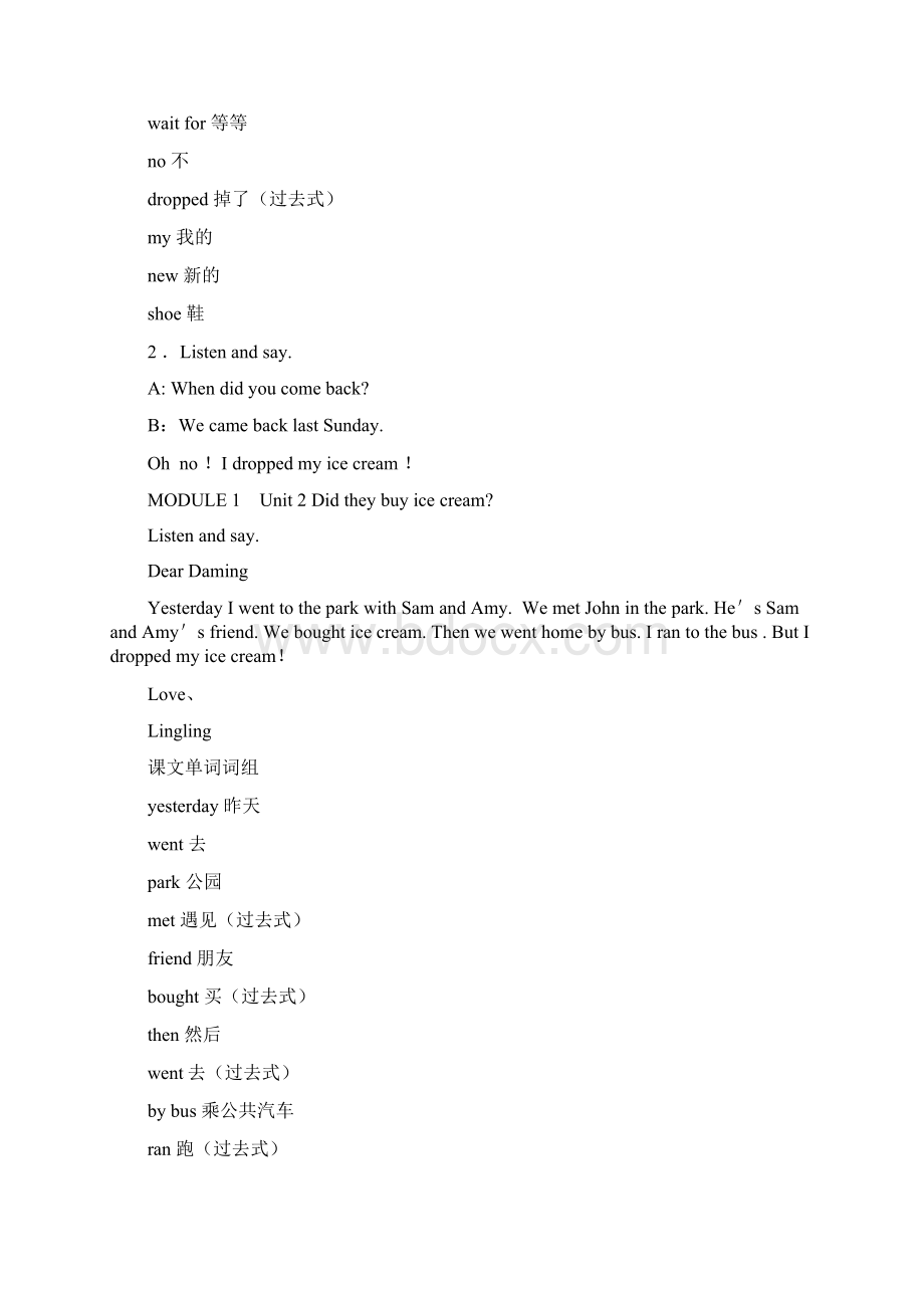 外研社小学英语五年级上册单词课文Word格式.docx_第3页