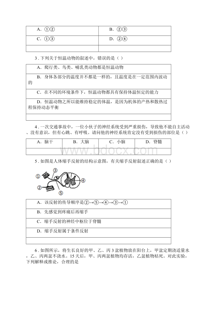 华东师大版版八年级上学期期末科学试题I卷Word格式文档下载.docx_第2页