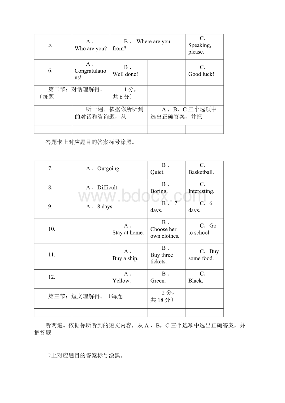 届重庆一中第一学期初三月考初中英语Word格式文档下载.docx_第2页