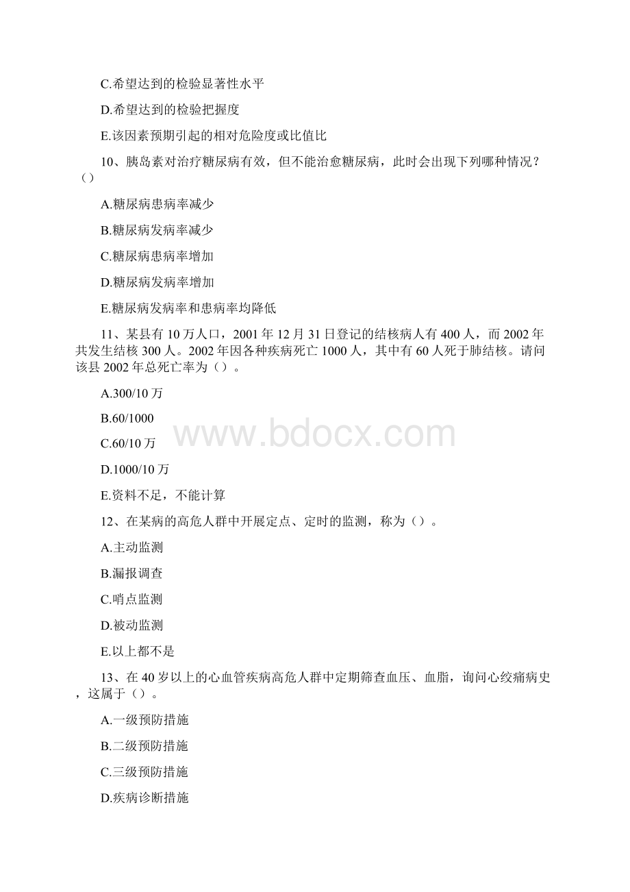 疾病控制医学高级单选题2精选试题Word文档格式.docx_第3页