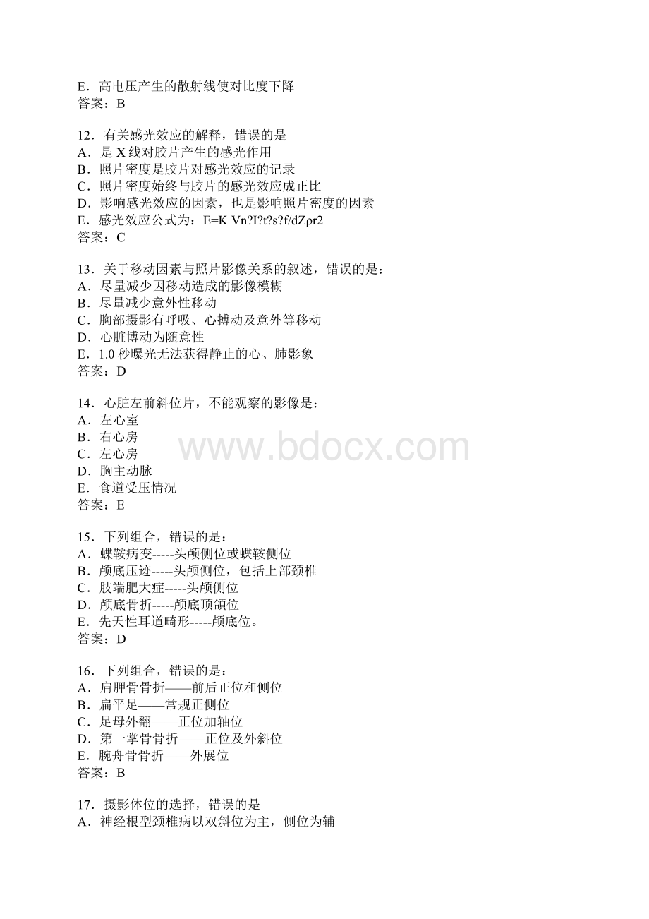 历年乳腺钼靶上岗证考试试题Word文件下载.docx_第3页