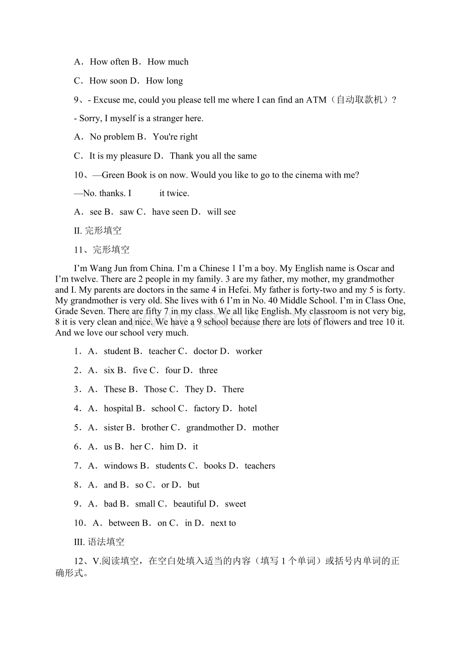北京东城北京二中学学年中考英语押题卷含答案.docx_第2页